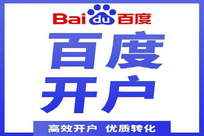成功案例：百度竞价账户托管如何助力企业增长